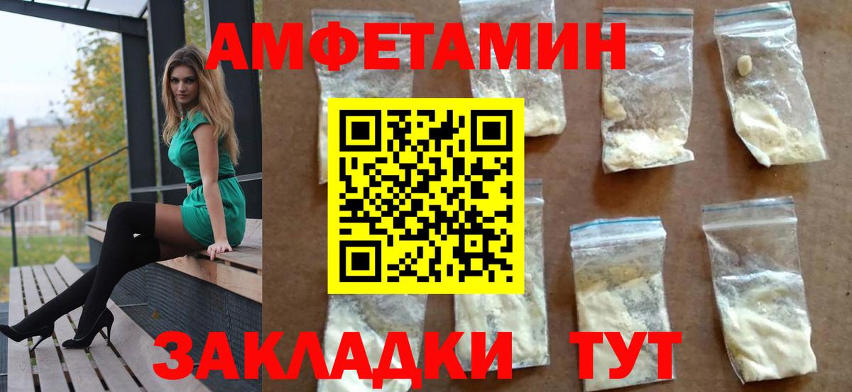 АМФЕТАМИН VHQ  Амфетамин  Ишимбай  Вход с VPN 