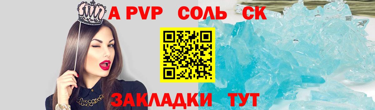 закладки  A-PVP мука  Ишимбай  Вход с VPN  Alpha-PVP кристаллы 