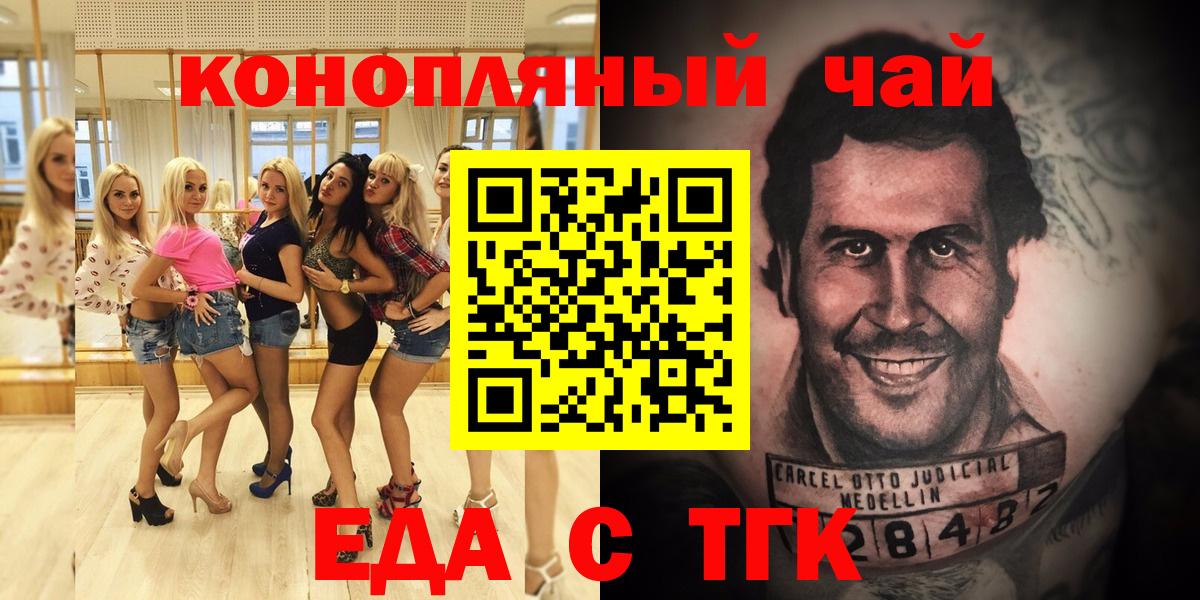 Ишимбай  Печенье с ТГК конопля  Вход с VPN 