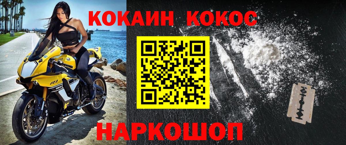 КОКАИН Колумбийский Ишимбай