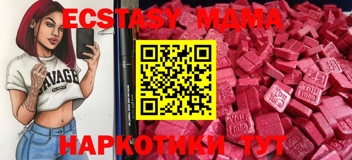 маркетплейс Telegram  Ecstasy XTC  Вход с VPN  ЭКСТАЗИ ешки  Ишимбай 