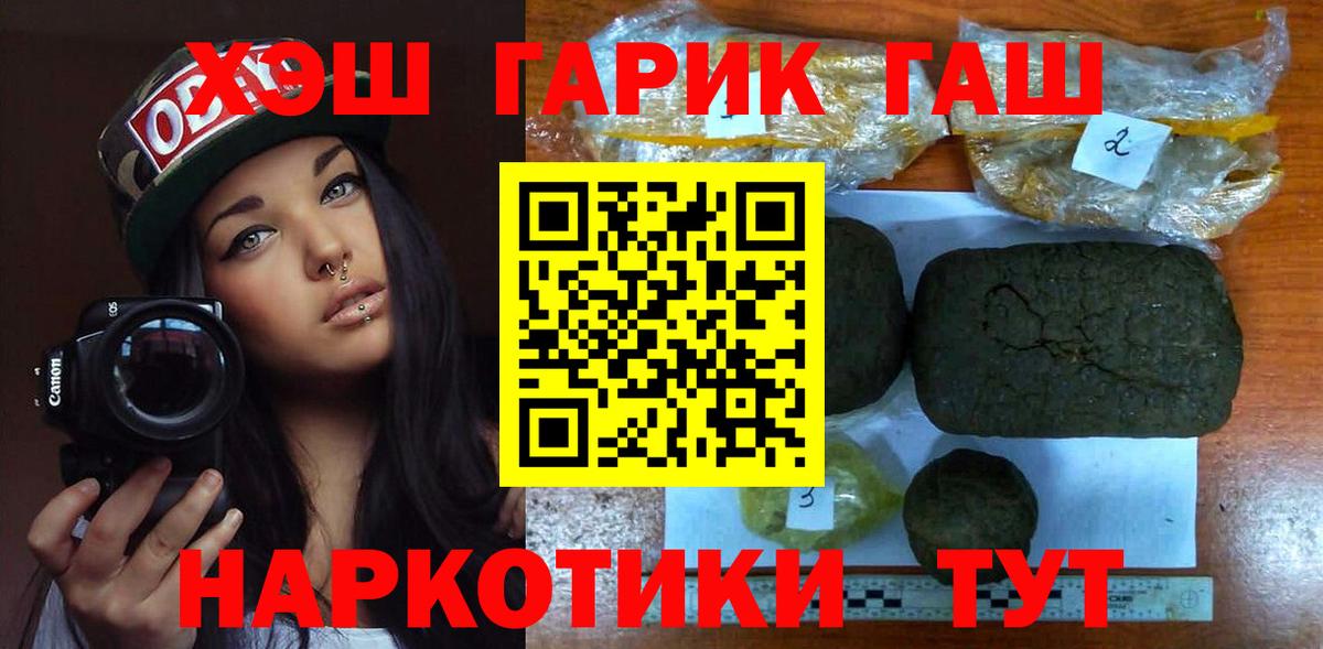 ГАШ Ice-O-Lator  ГАШИШ  Вход с VPN  Ишимбай  ГАШИШ Premium 