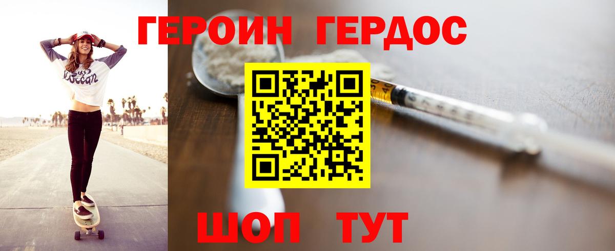 ГЕРОИН афганец  Вход с VPN  Ишимбай 