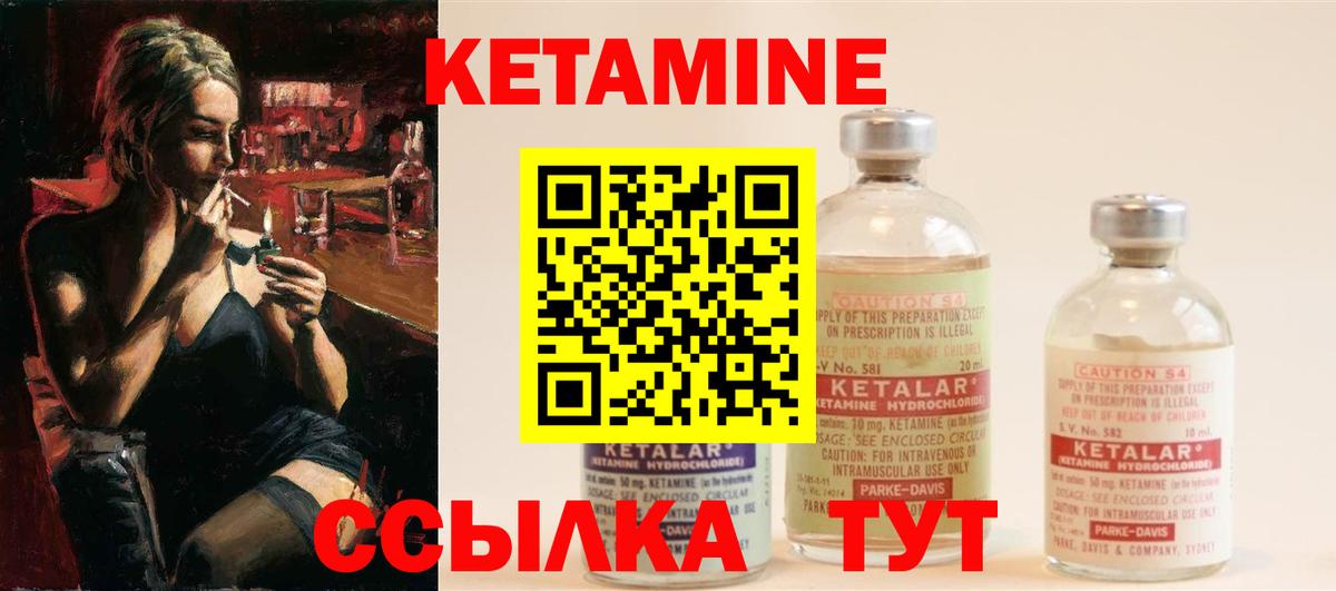 КЕТАМИН ketamine  Кетамин VHQ  Вход с VPN  Ишимбай 