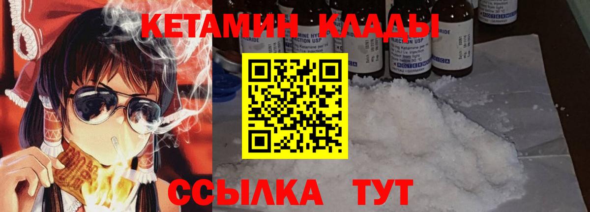КЕТАМИН VHQ Ишимбай