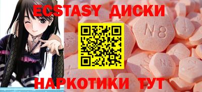 ECSTASY Боровичи