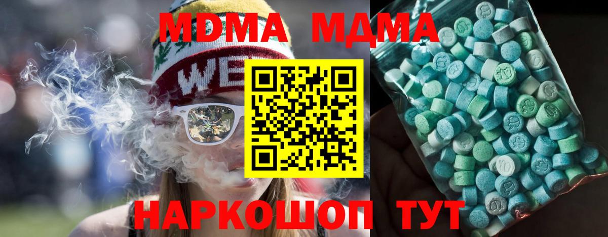 МДМА VHQ  Вход с VPN  MDMA  Ишимбай 