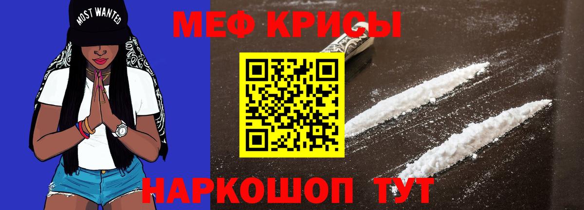 Мефедрон  Мефедрон  Ишимбай  Вход с VPN  Меф 4 MMC 
