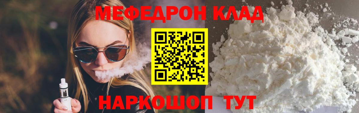МЕФ  Ишимбай