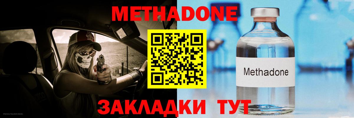 МЕТАДОН белоснежный  Вход с VPN  Ишимбай 