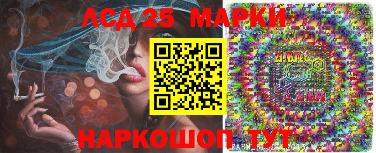 Наркотические марки 1,8мг Ишимбай
