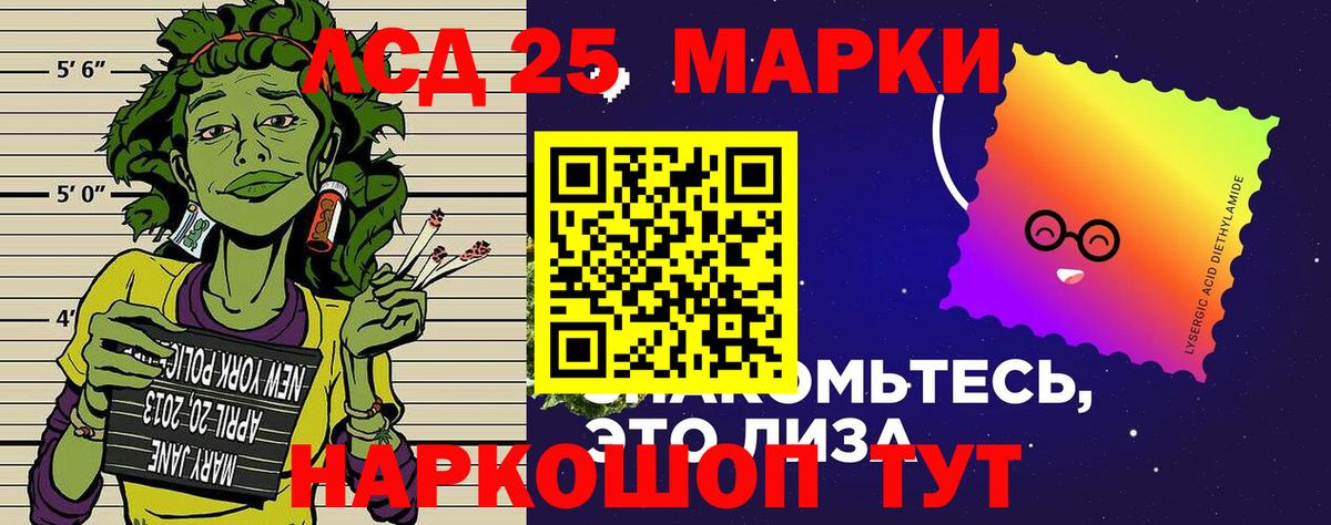 Марки 25I-NBOMe 1500мкг  Вход с VPN  Ишимбай 