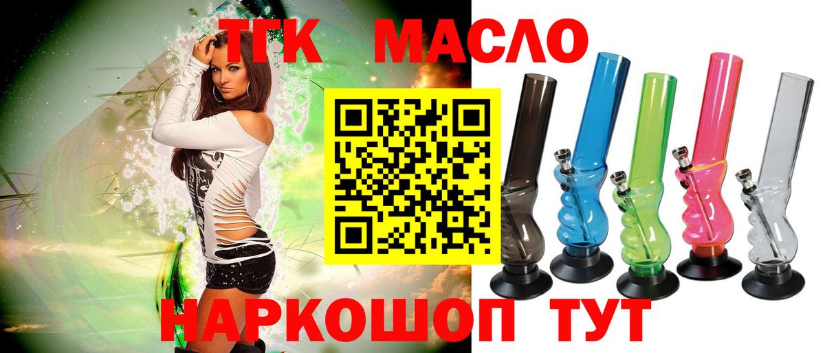 Дистиллят ТГК вейп Ишимбай